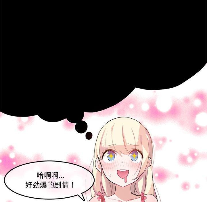 无与伦比的日常第6話