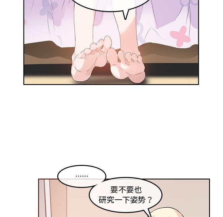 无与伦比的日常第6話