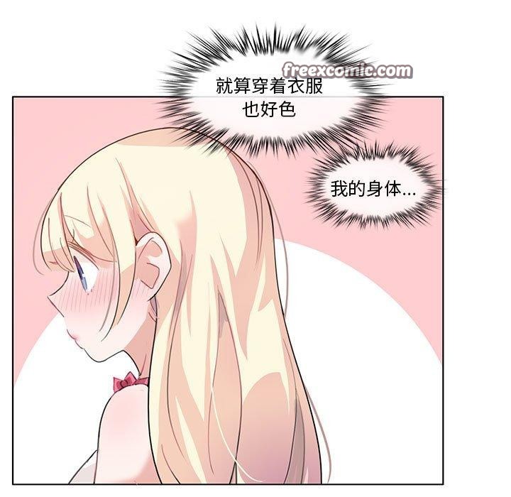 无与伦比的日常第6話