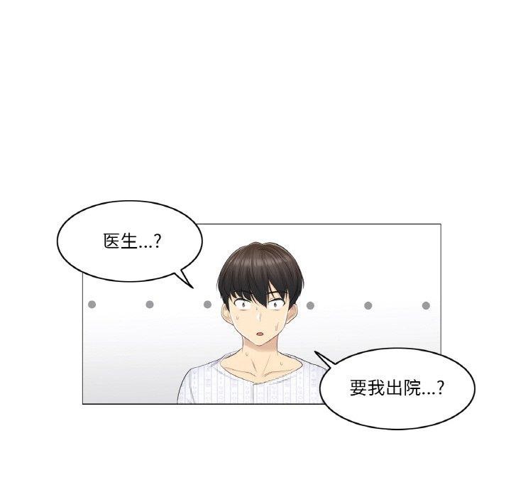 轻触!解除封印第10話