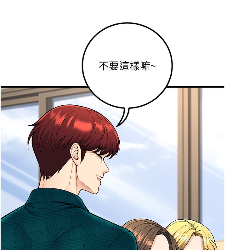 已婚学生想坏坏第36話-用妳的肉體償還