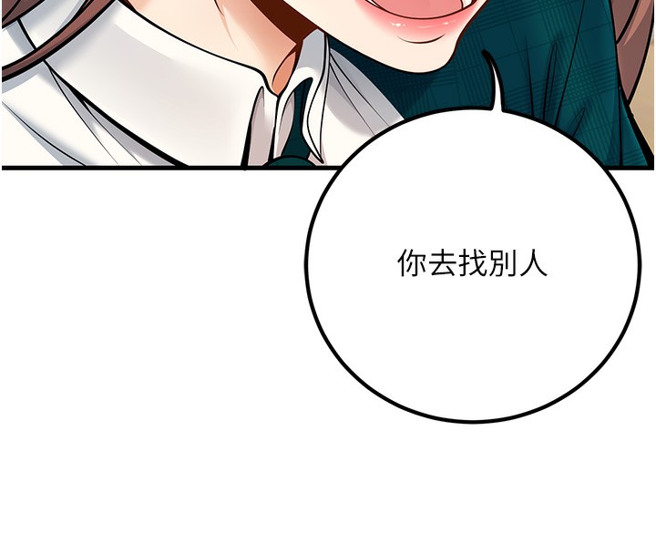 已婚学生想坏坏第36話-用妳的肉體償還