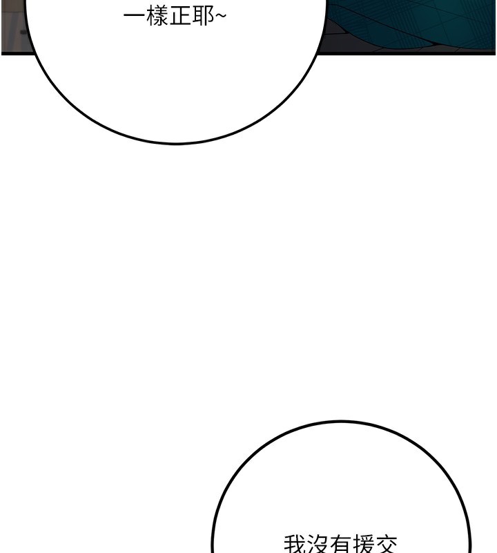 已婚学生想坏坏第36話-用妳的肉體償還