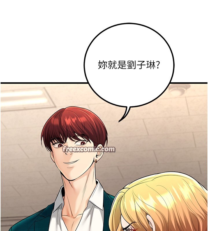 已婚学生想坏坏第36話-用妳的肉體償還