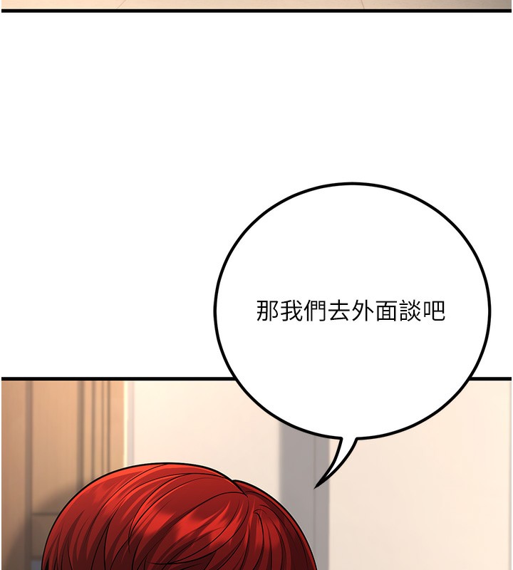 已婚学生想坏坏第36話-用妳的肉體償還