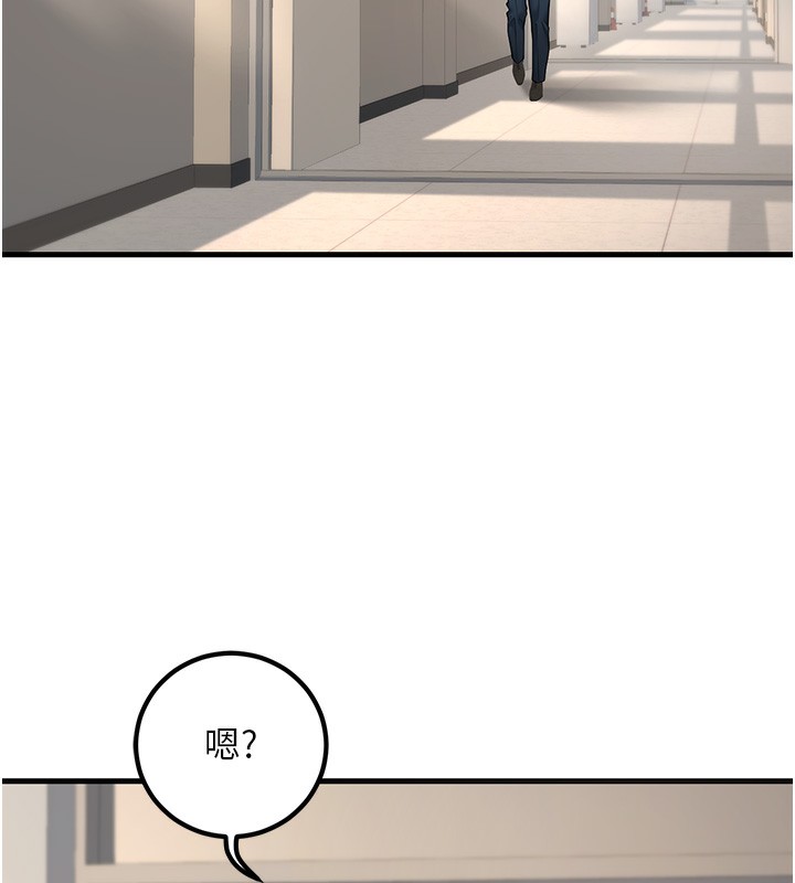 已婚学生想坏坏第36話-用妳的肉體償還