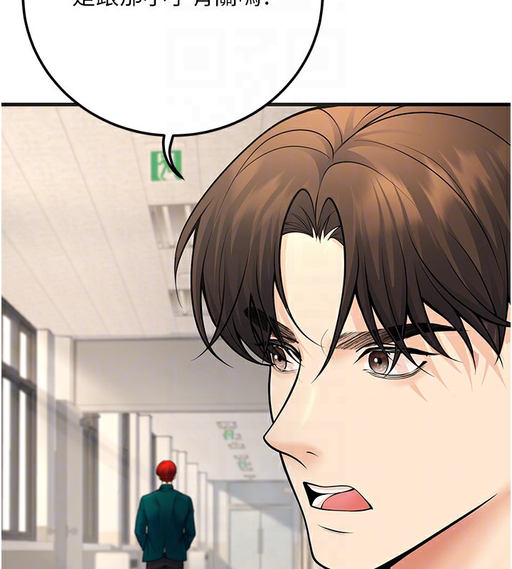 已婚学生想坏坏第36話-用妳的肉體償還