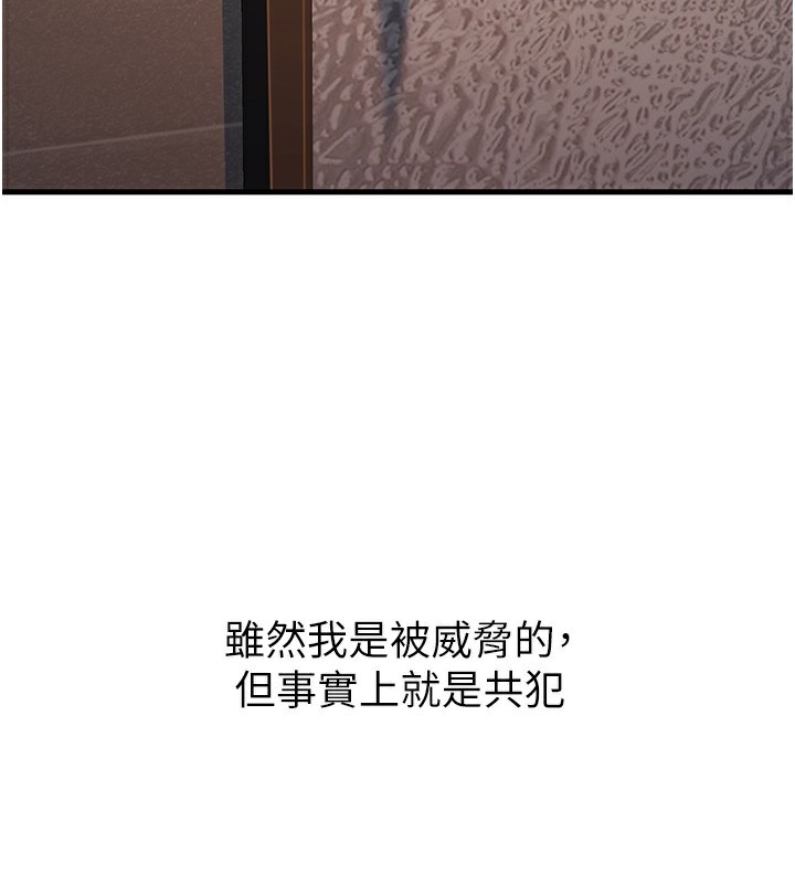 已婚学生想坏坏第36話-用妳的肉體償還