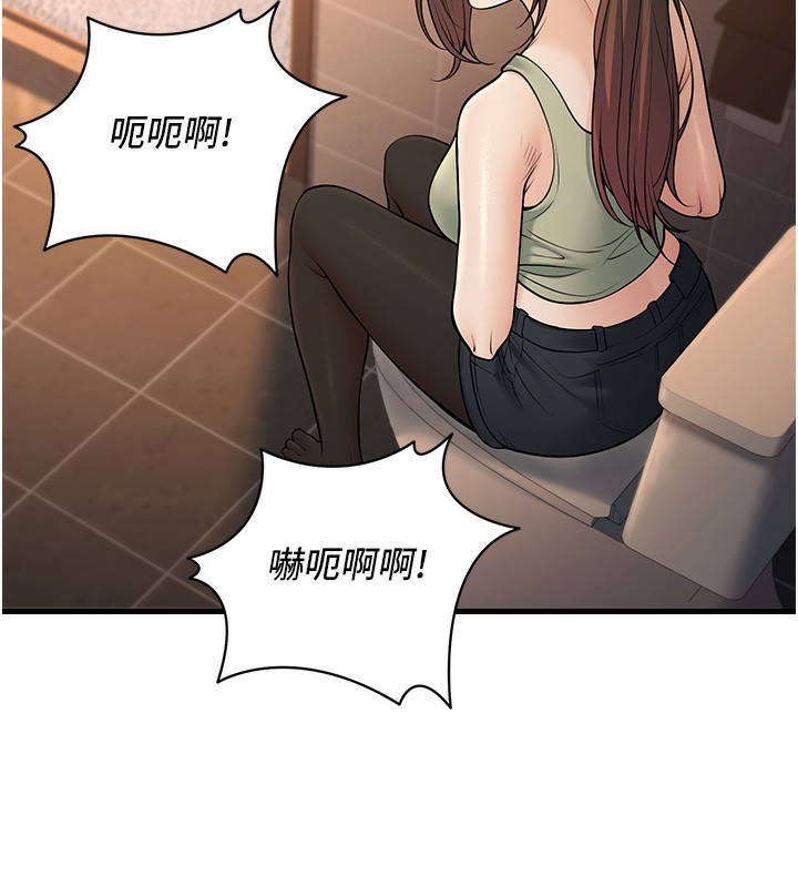 已婚学生想坏坏第36話-用妳的肉體償還