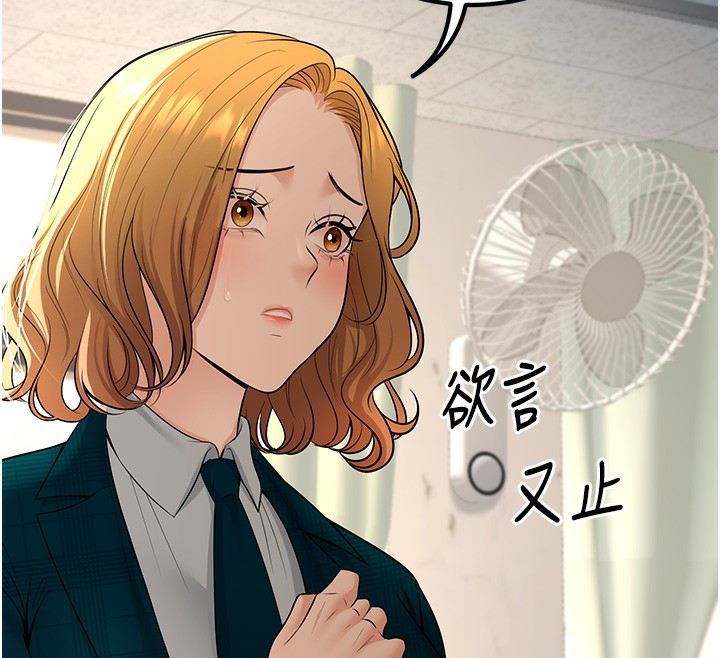 已婚学生想坏坏第36話-用妳的肉體償還