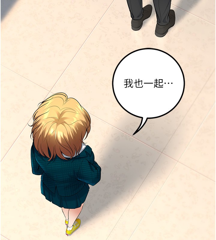 已婚学生想坏坏第36話-用妳的肉體償還