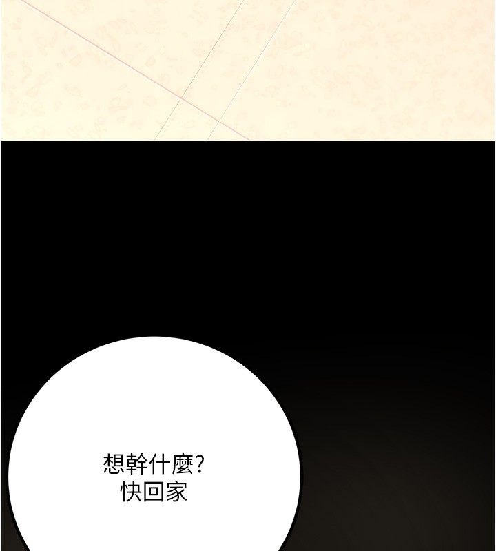 已婚学生想坏坏第36話-用妳的肉體償還