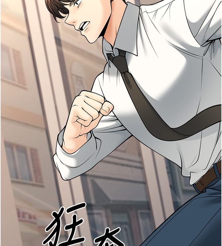 已婚学生想坏坏第36話-用妳的肉體償還