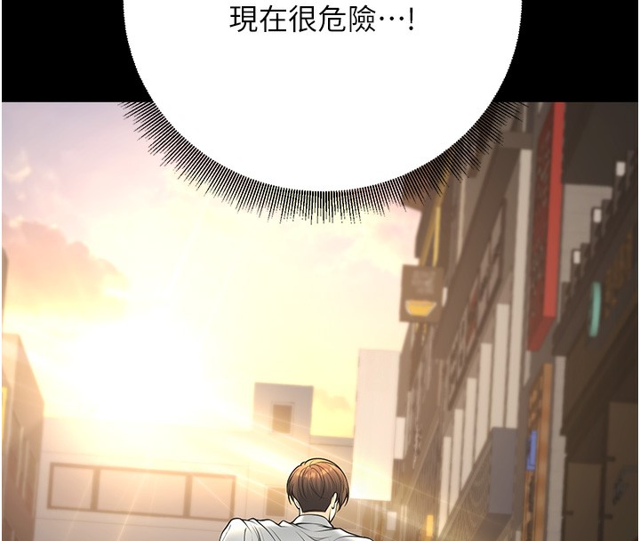 已婚学生想坏坏第36話-用妳的肉體償還