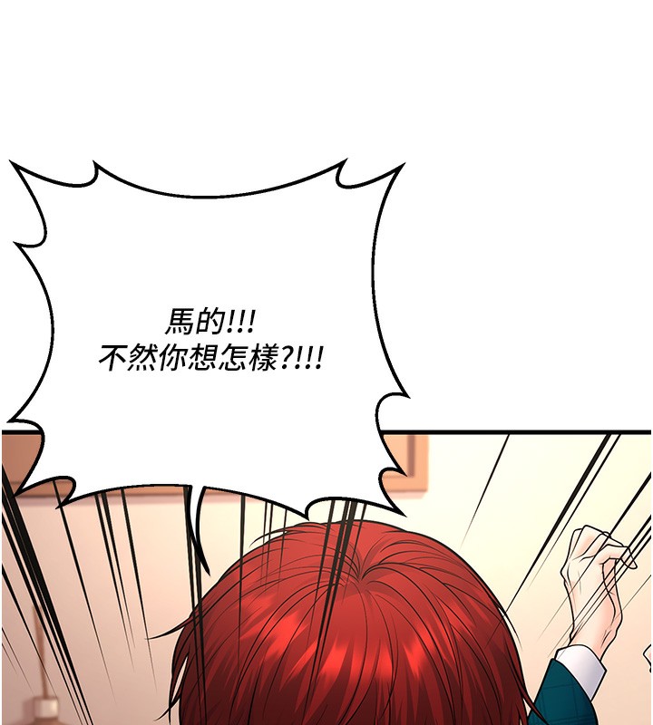 已婚学生想坏坏第36話-用妳的肉體償還