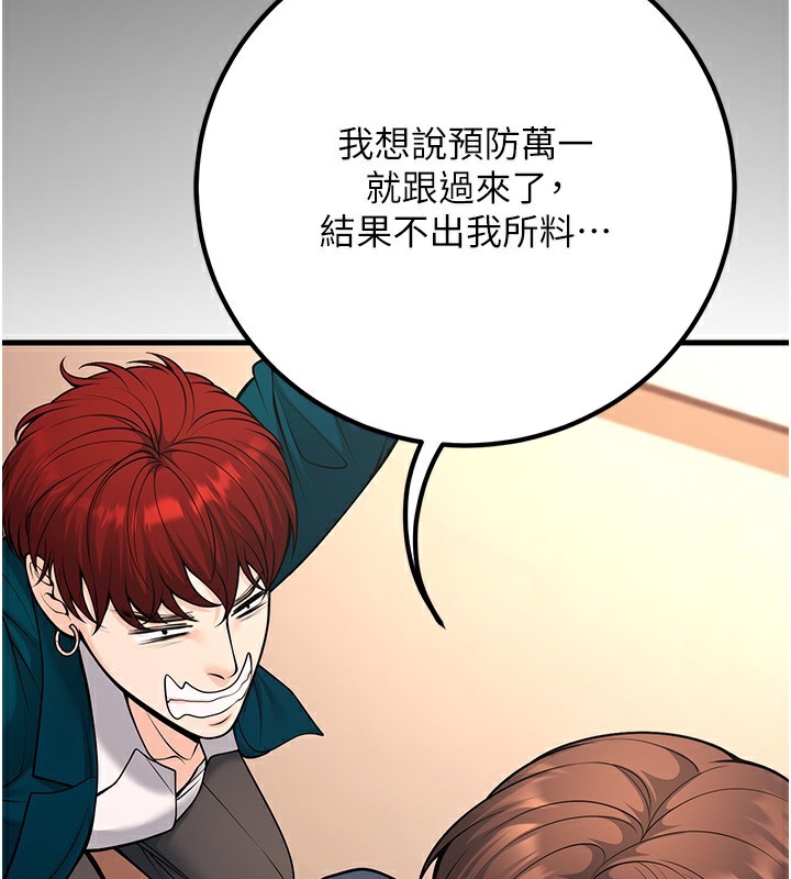 已婚学生想坏坏第36話-用妳的肉體償還