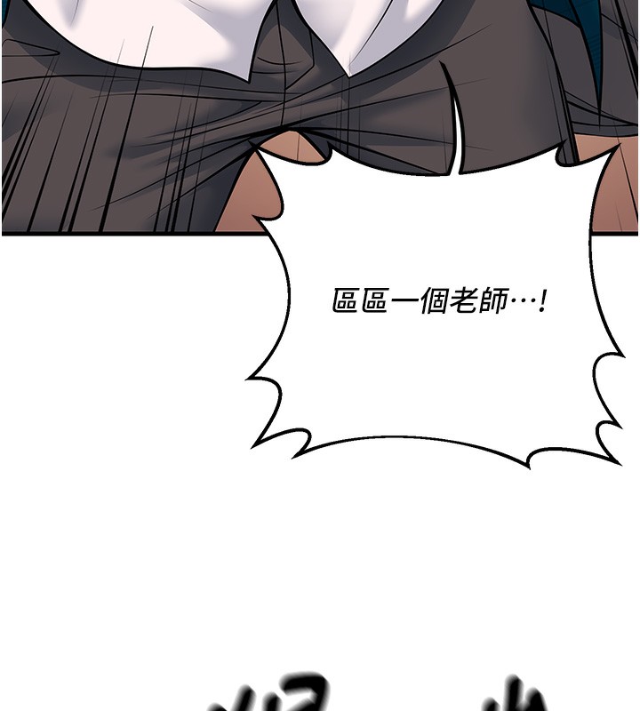 已婚学生想坏坏第36話-用妳的肉體償還