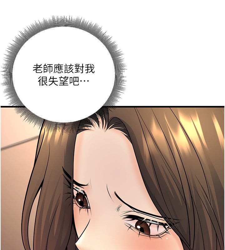 已婚学生想坏坏第36話-用妳的肉體償還