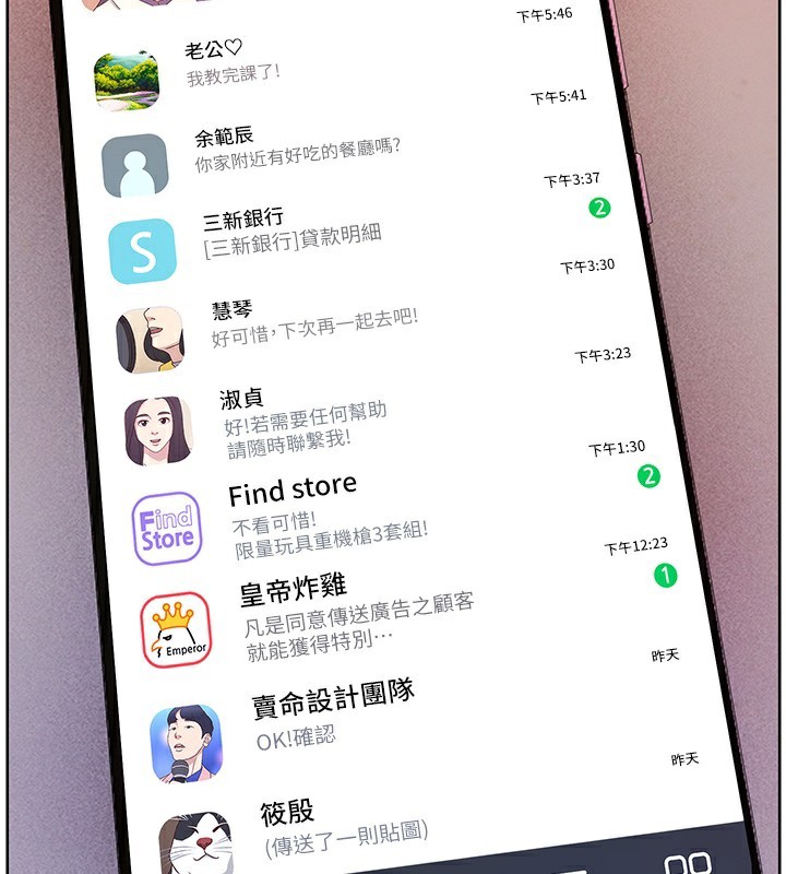 老师的亲密指导第50話-苦命男女找私密處宣洩