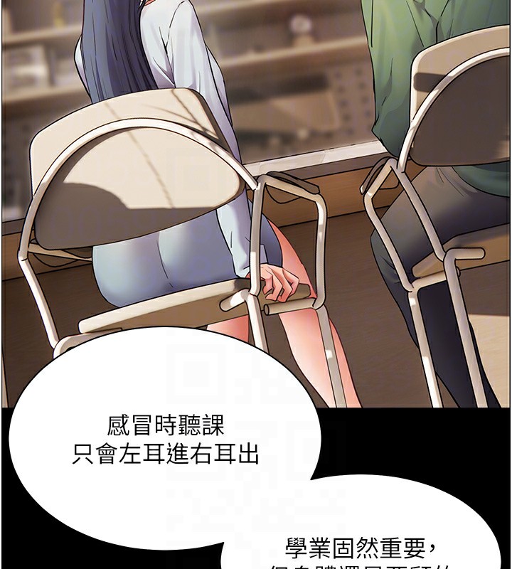 老师的亲密指导第50話-苦命男女找私密處宣洩