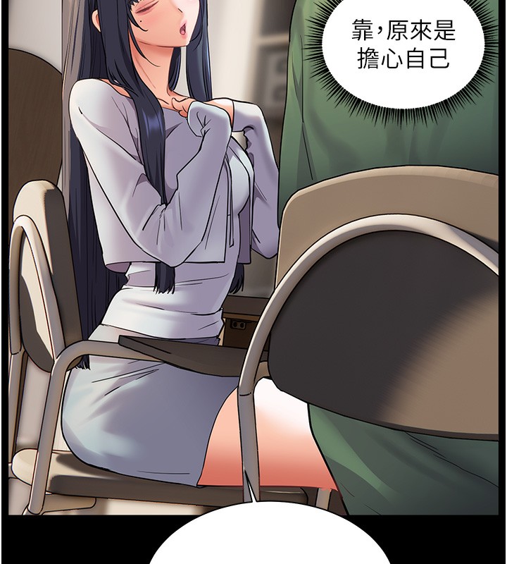 老师的亲密指导第50話-苦命男女找私密處宣洩