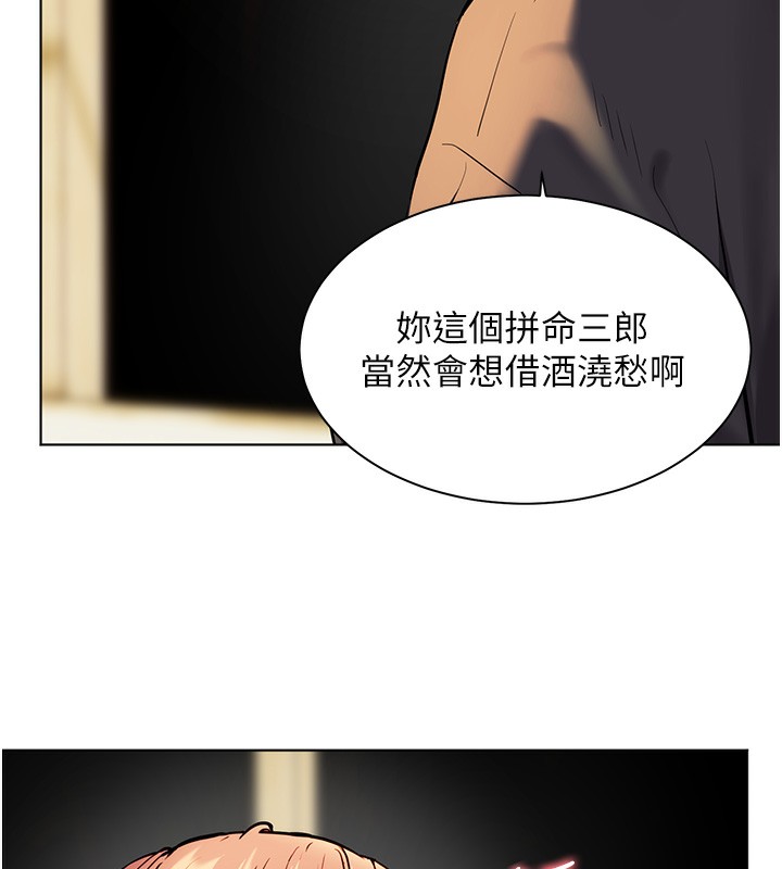 老师的亲密指导第50話-苦命男女找私密處宣洩