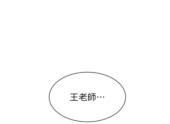老师的亲密指导第50話-苦命男女找私密處宣洩