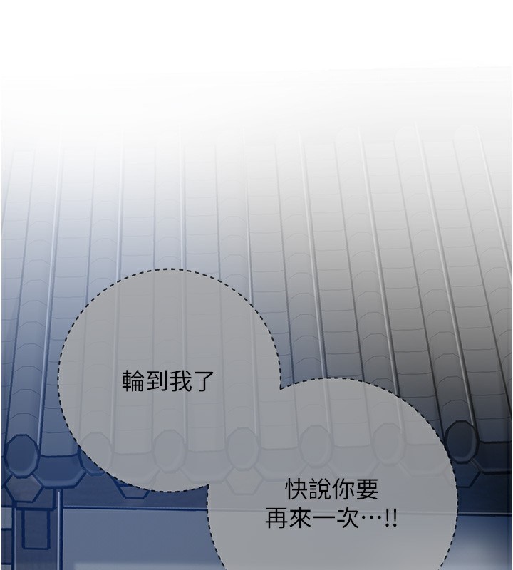 花容湿色:取花点第54話-今天怎麼比較爽?