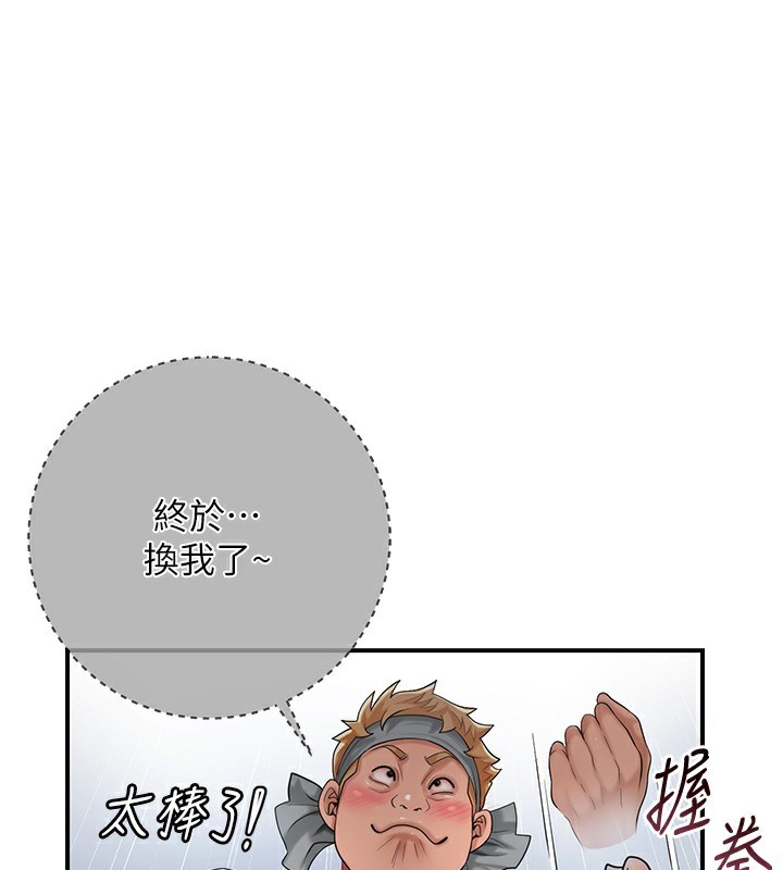 花容湿色:取花点第54話-今天怎麼比較爽?