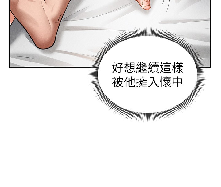 私密视角第33話-渴望其他男人的肉體