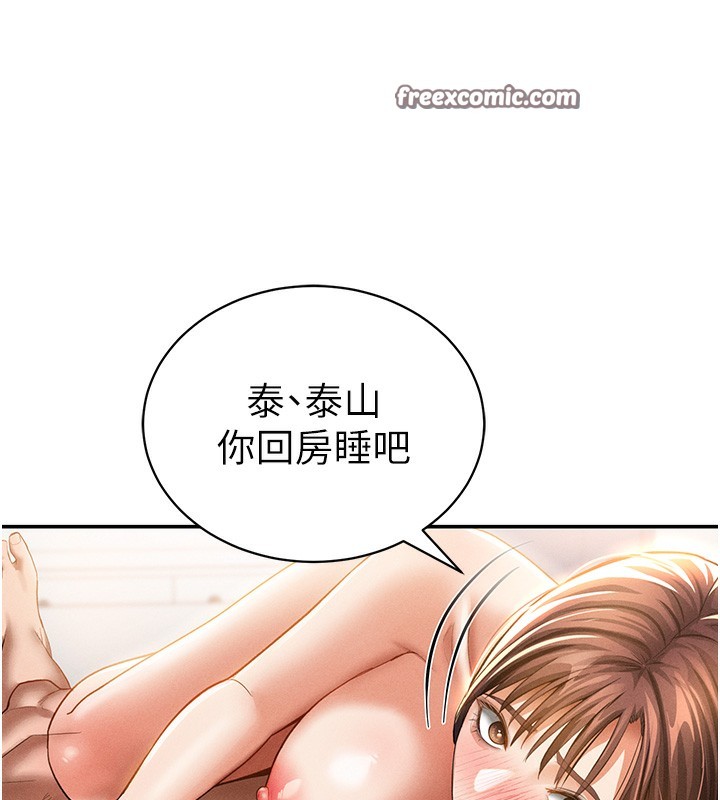 私密视角第33話-渴望其他男人的肉體