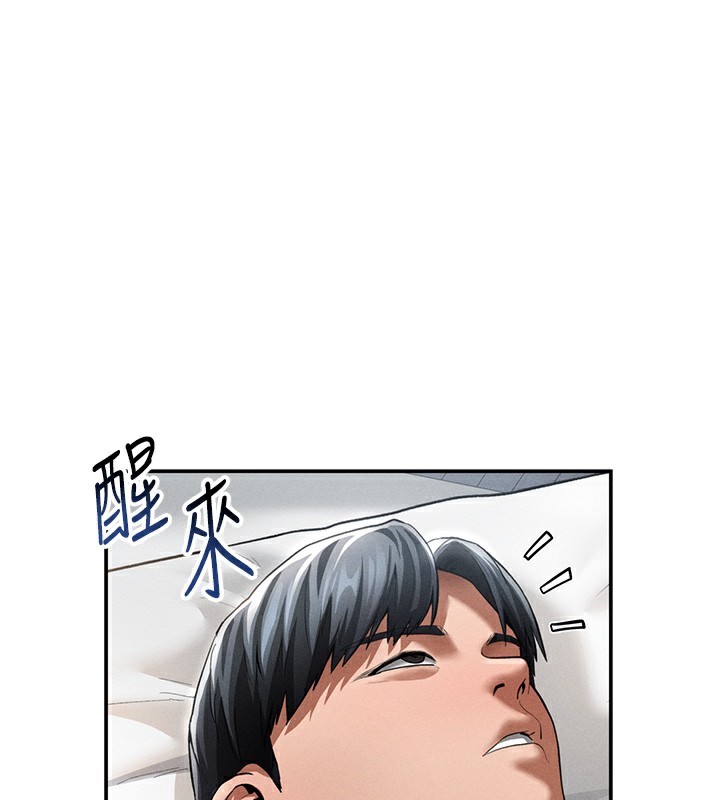 私密视角第33話-渴望其他男人的肉體