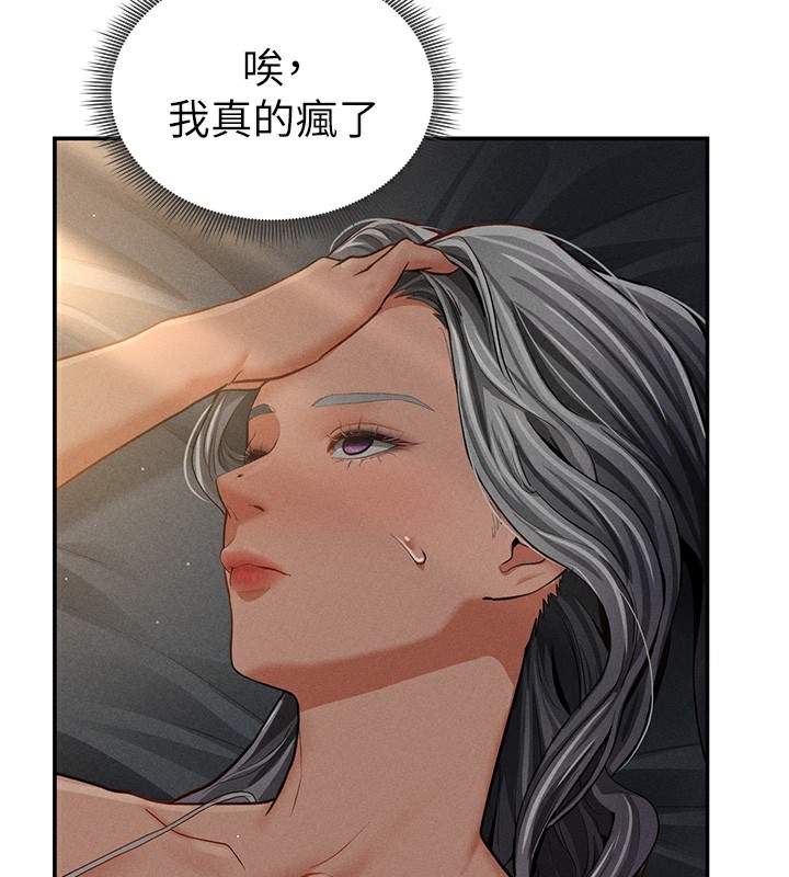 私密视角第33話-渴望其他男人的肉體