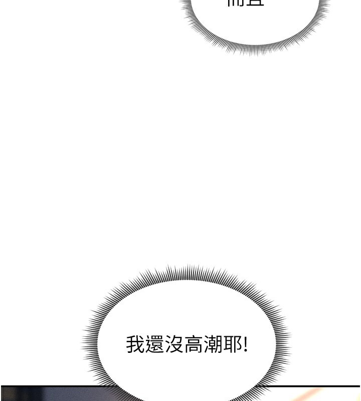 私密视角第33話-渴望其他男人的肉體