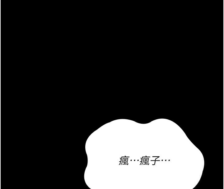 夜间诊疗室第107話-服從的喜悅♥