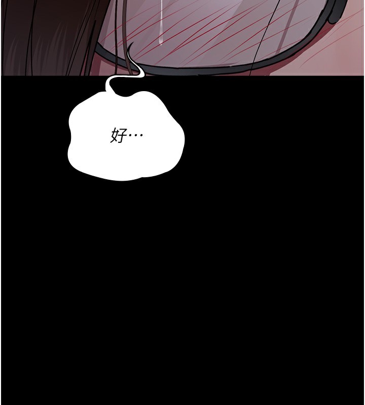 夜间诊疗室第107話-服從的喜悅♥