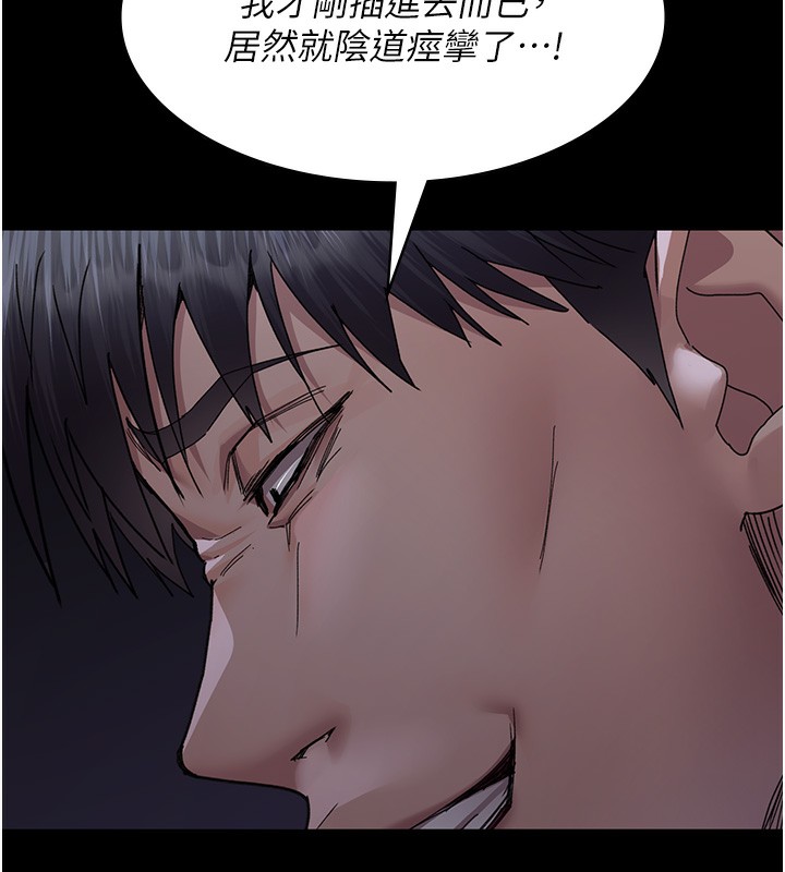 夜间诊疗室第107話-服從的喜悅♥