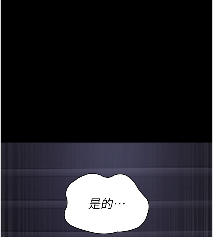 夜间诊疗室第107話-服從的喜悅♥