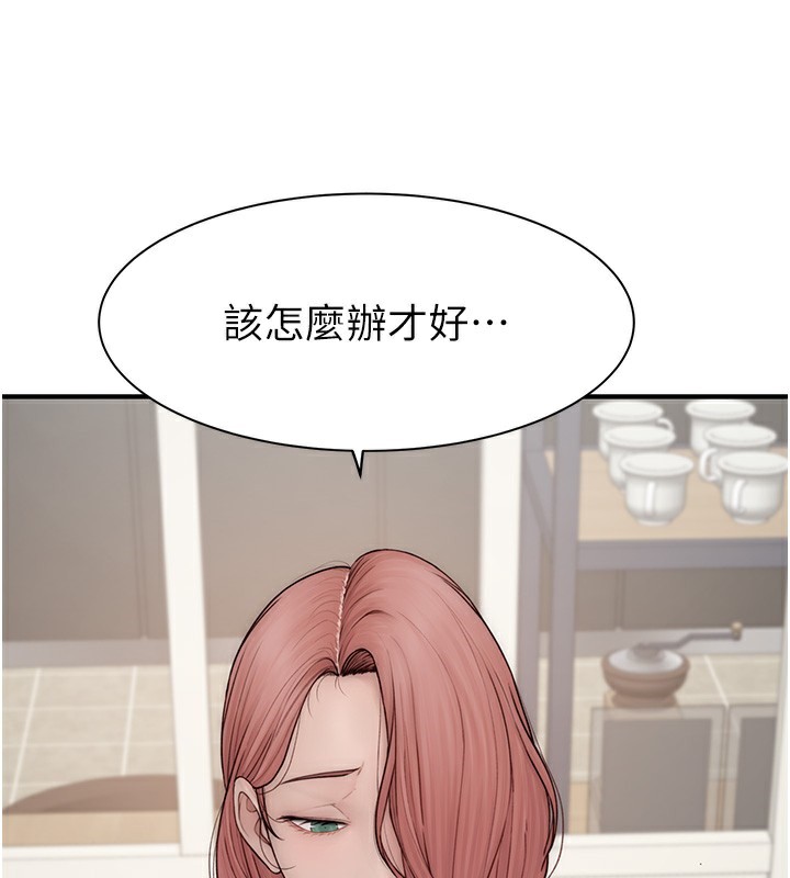 继母的香味第99話-你今天是我男朋友♥