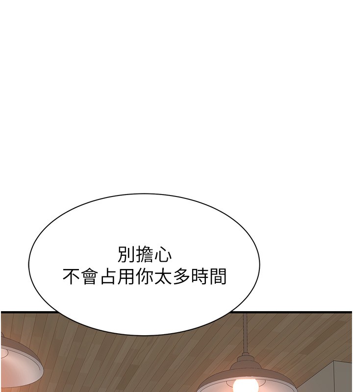 继母的香味第99話-你今天是我男朋友♥