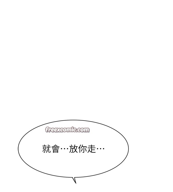 继母的香味第99話-你今天是我男朋友♥