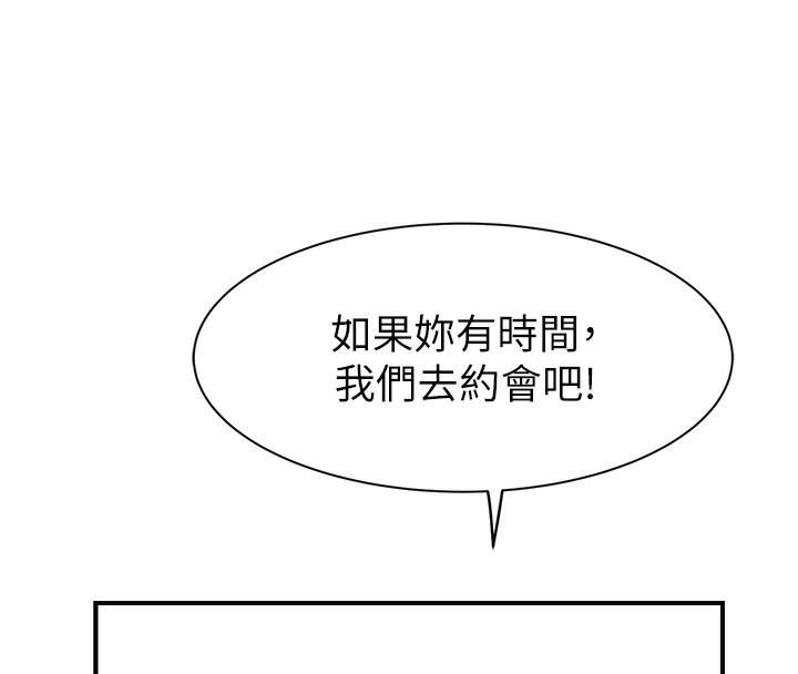 继母的香味第99話-你今天是我男朋友♥