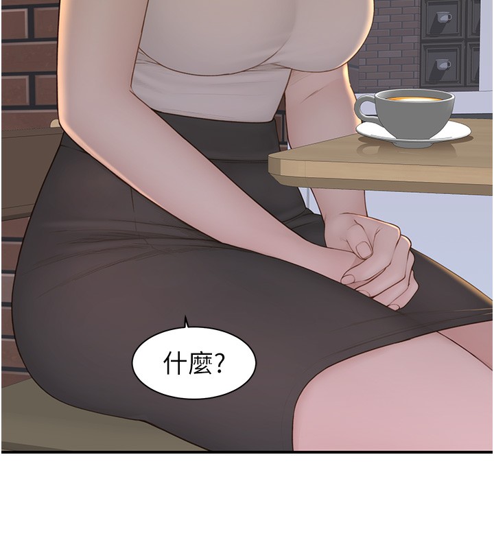 继母的香味第99話-你今天是我男朋友♥