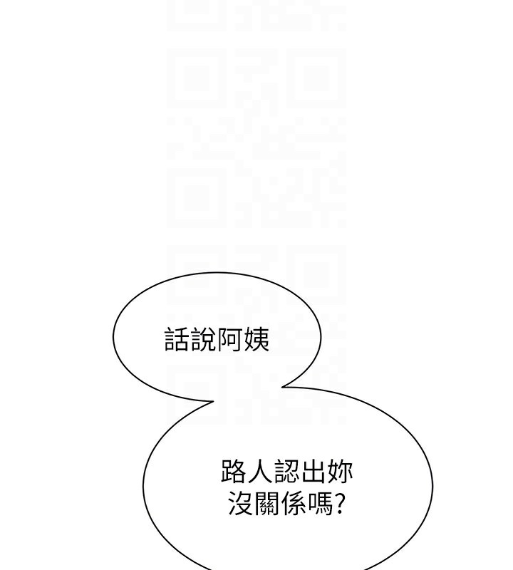 继母的香味第99話-你今天是我男朋友♥