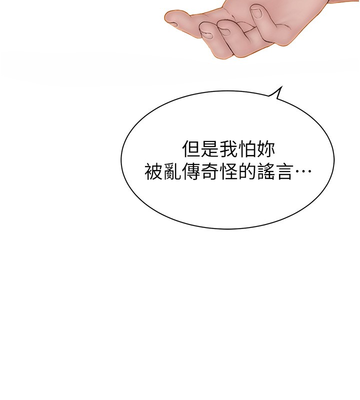 继母的香味第99話-你今天是我男朋友♥