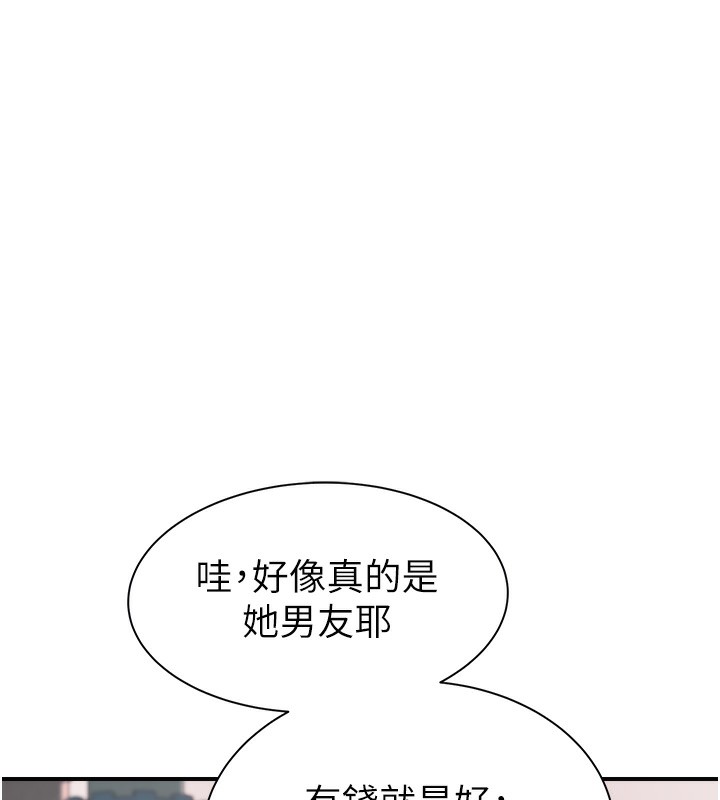 继母的香味第99話-你今天是我男朋友♥