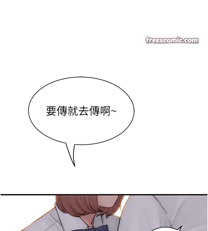 继母的香味第99話-你今天是我男朋友♥