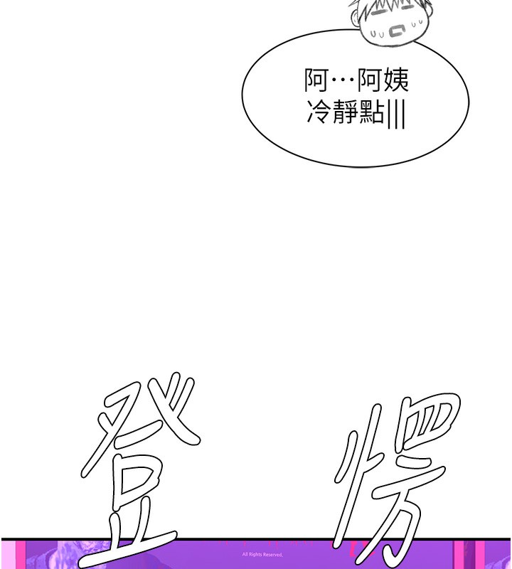 继母的香味第99話-你今天是我男朋友♥