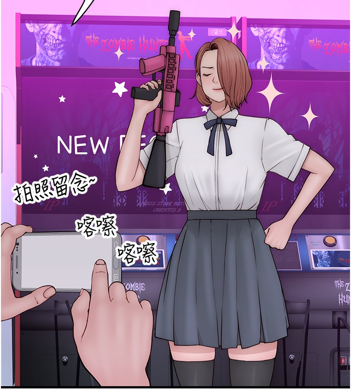 继母的香味第99話-你今天是我男朋友♥