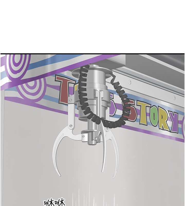 继母的香味第99話-你今天是我男朋友♥